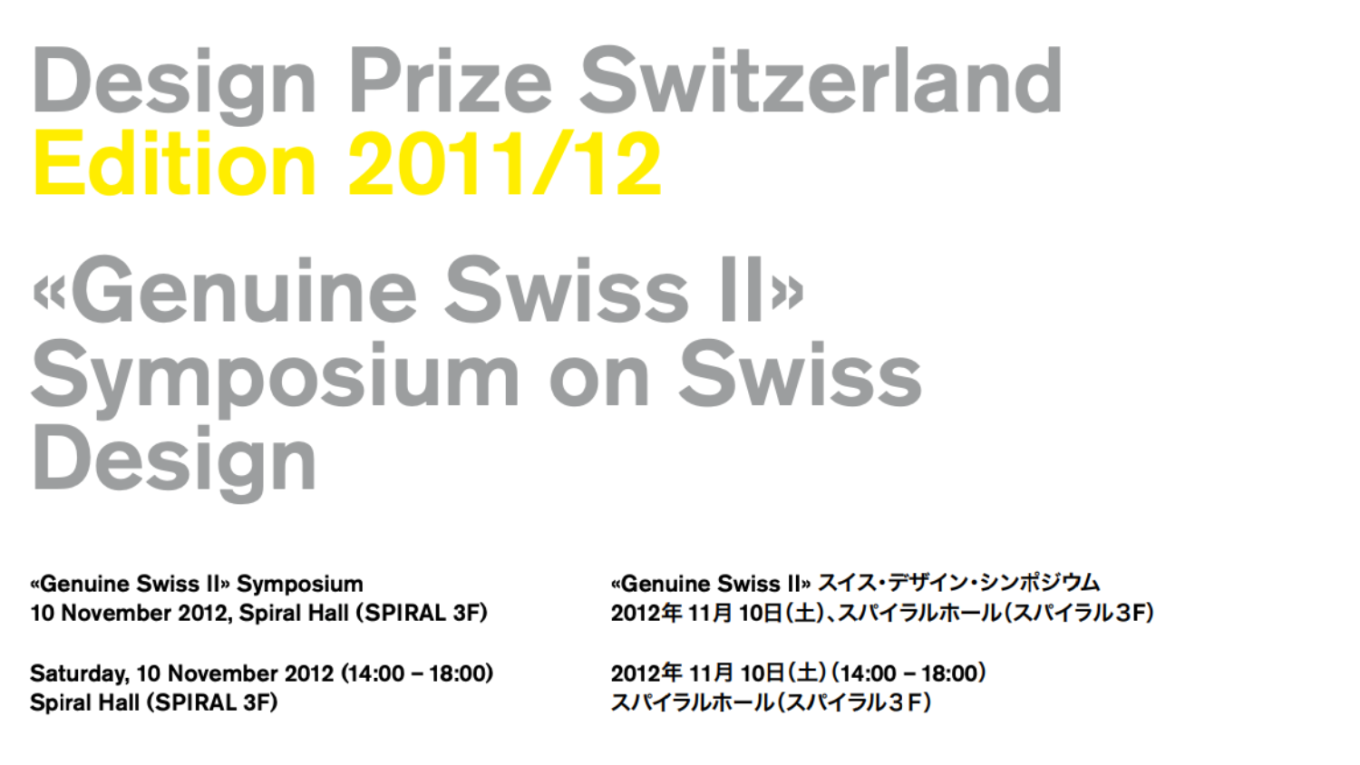 Logotype © Design Prize Switzerland